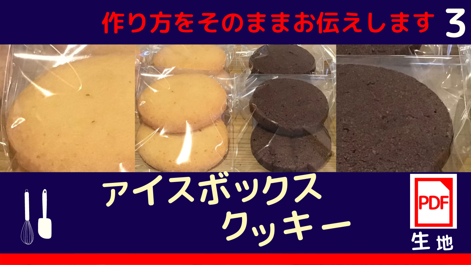 アイスボックスクッキー生地の作り方 私 ツキケキの作り方をそのまま解説しています お菓子生地作り大学